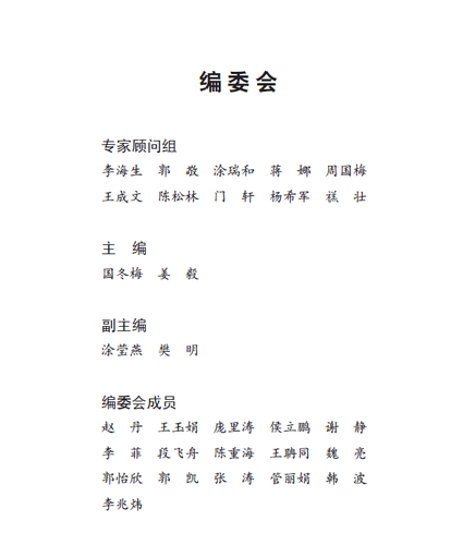 2.委员会