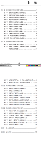 5.目录